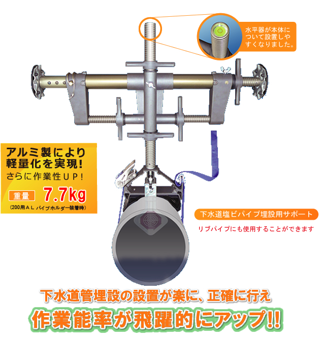パイプサポート軽量タイプ