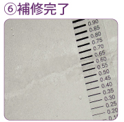 使用方法6