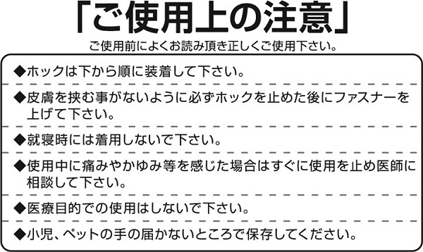 ご使用上の注意