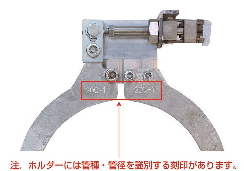 クランプ式パイプホルダー