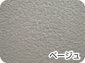 ベージュ