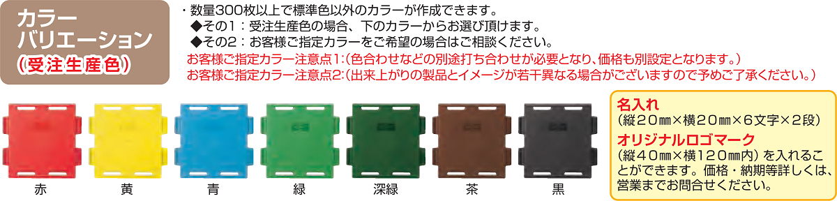 カラーバリエーション
