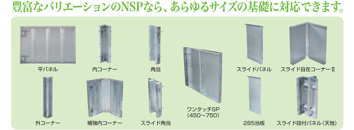 豊富なバリエーション
