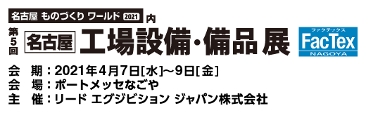 展示会ページ
