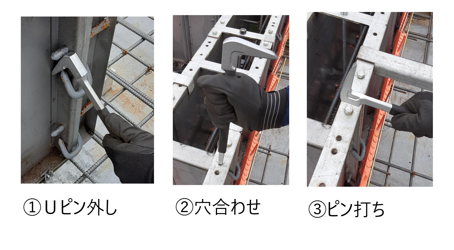 グリップ付きテコＢＡＲ使用方法