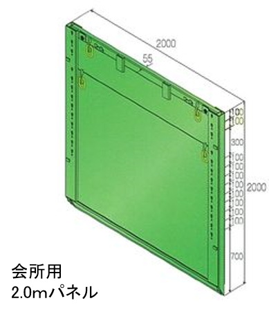 GPL土留会所用パネル
