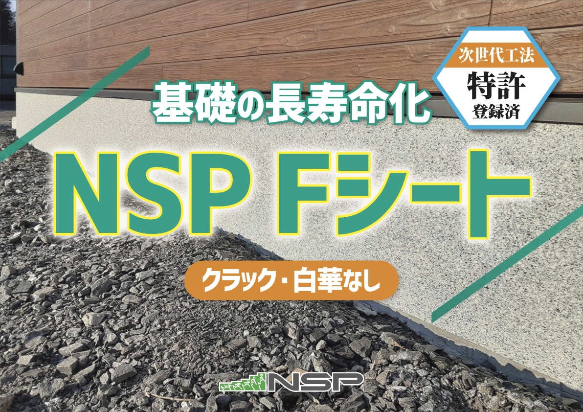 Ｆシート 後貼り 施工動画