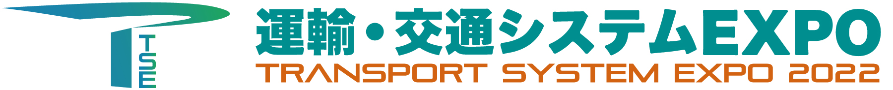 運輸交通システムEXPOバナー