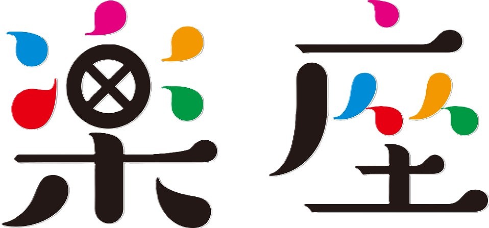 位置座標抽出アプリ　楽座