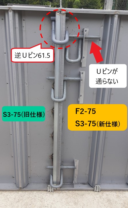 Uピン接続時対策1