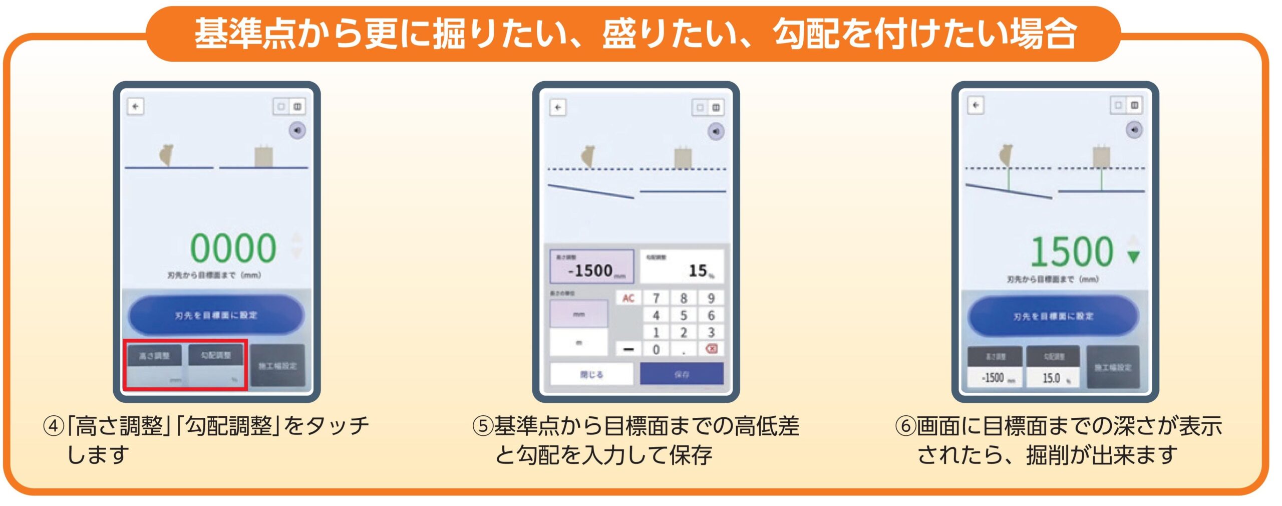 アースブレーン