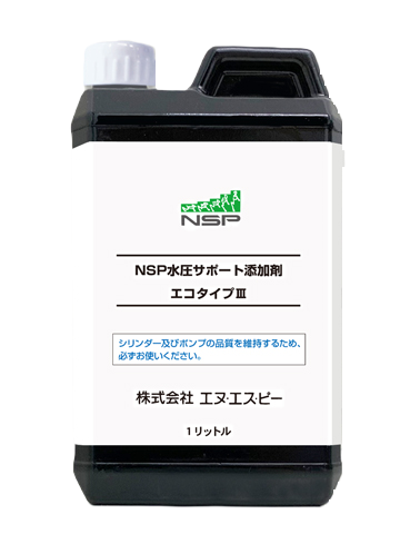 専用添加剤