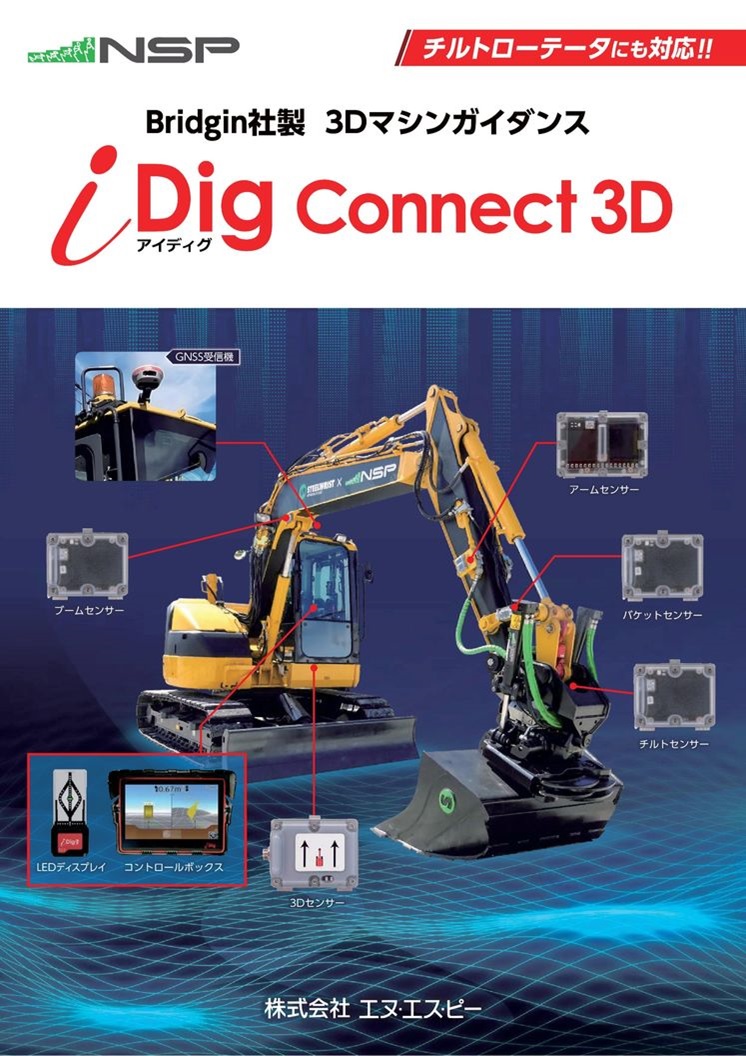 iDig Connect 3D