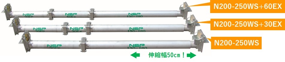 水圧サポート強力型【軽量金属支保工材】
