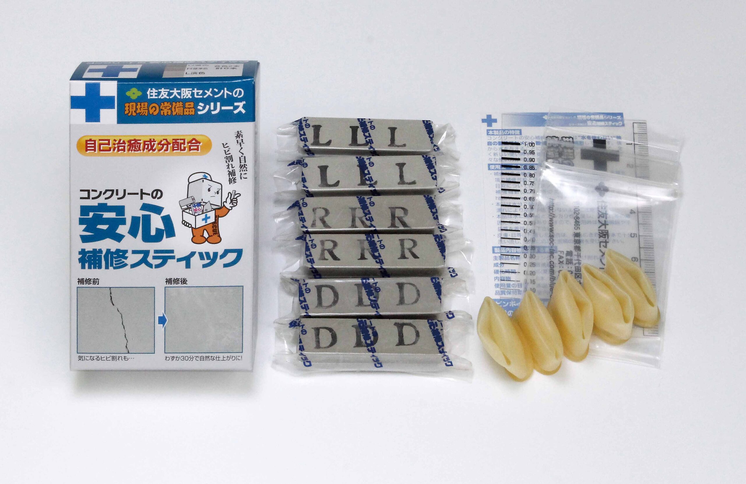 安心補修スティック