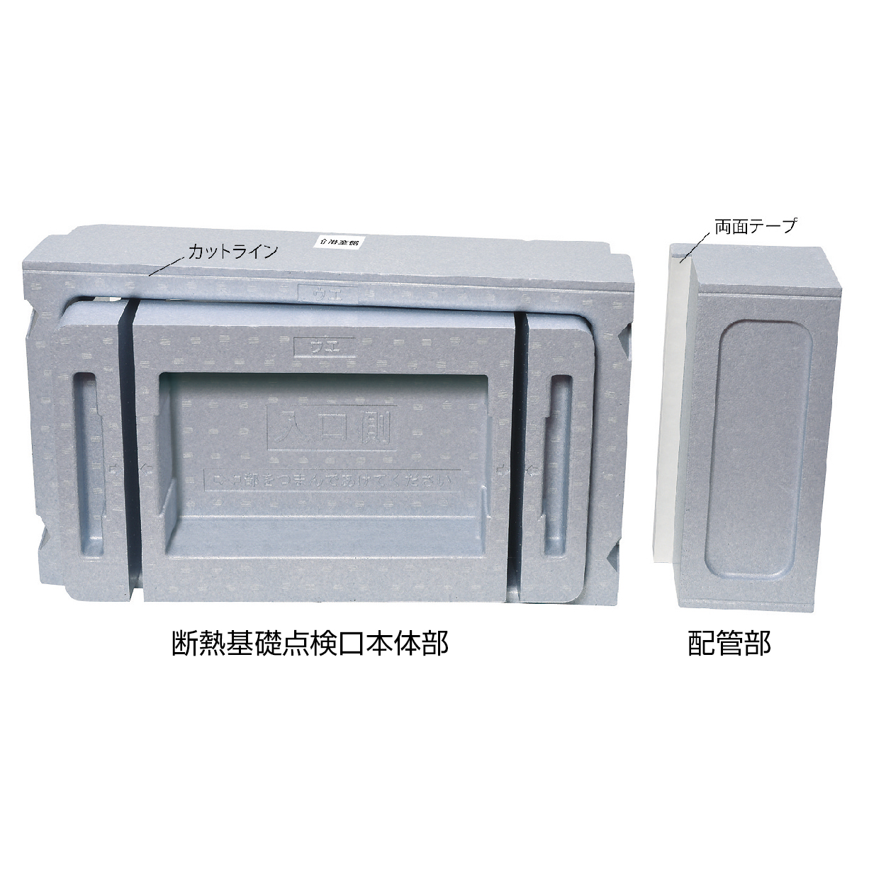 断熱基礎点検口