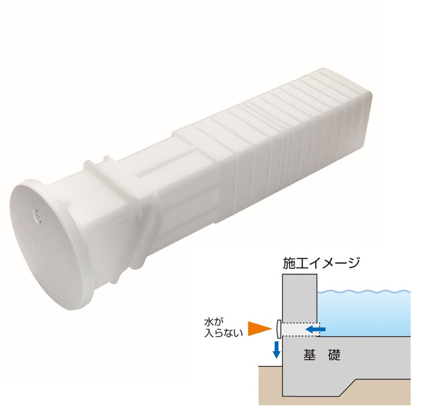 床下勝手にドレイン【浸水対策】